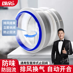 直排止逆浴霸排气扇排风管通用换气扇止回防味