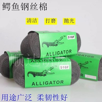 鳄鱼牌0000钢丝棉抛光棉 5个装红木家具抛光石材打磨陶瓦瓷砖清洁