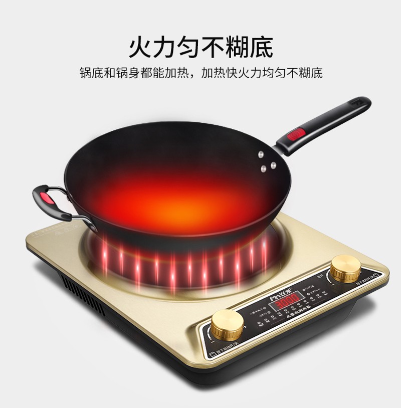 米 凹面电磁炉家用炒菜智能多功能一体节能餐猛火爆炒炉W