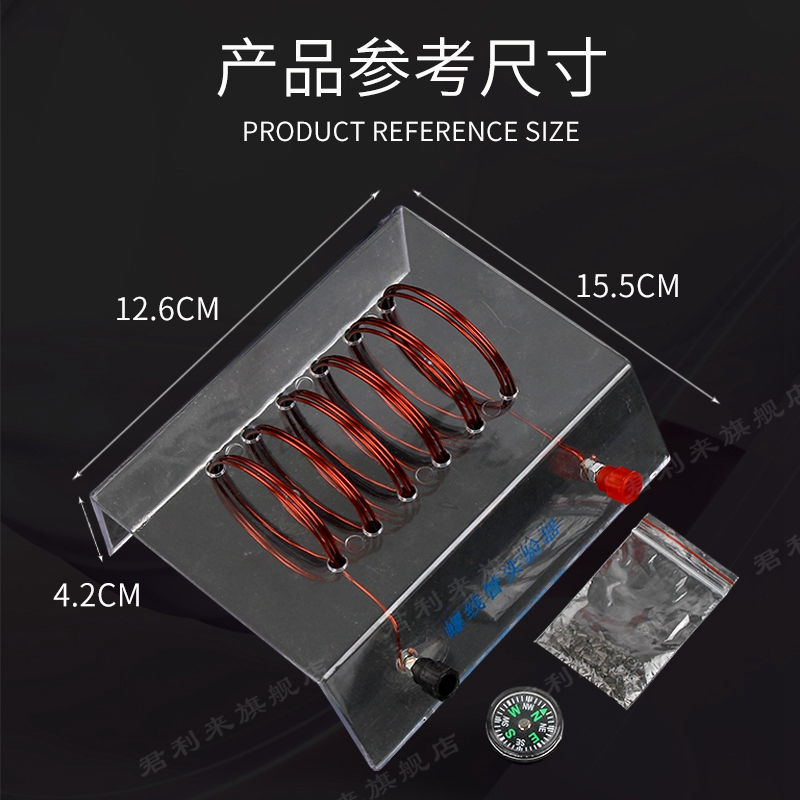 通电螺线管 物理左手定则安培定律 学生实验器材磁针磁粉教学仪器