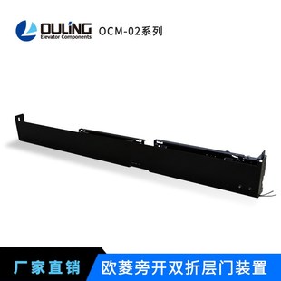 置整套 寧波歐菱層門裝