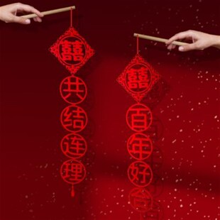 居也喜字对联新款婚纱照摄影道具结婚喜嫁婚纱照秀禾复古新娘