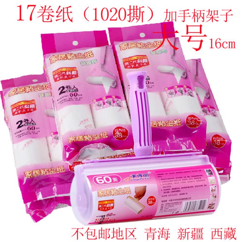 净得丽家居粘尘纸粘毛器可撕式1cm斜撕粘毛滚筒除尘纸替换包