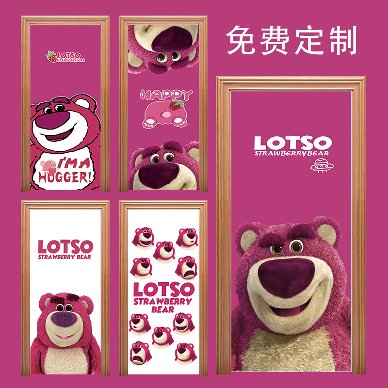 橱柜卧室门贴纸整张玻璃推拉门旧翻新防水自粘贴画草莓熊卡通爱