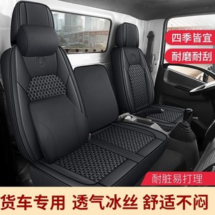 D9四季 通用货车座防滑冰丝坐垫 东风多利卡D