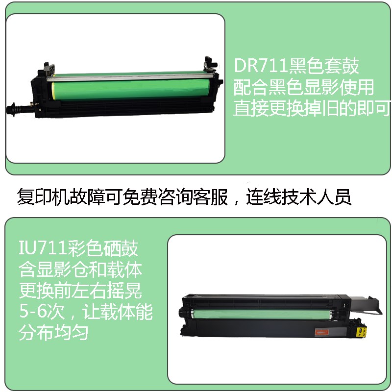 柯美 美能达C75 C5 C59感光鼓C52 552 52 C759鼓显影组件