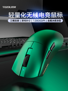 轻量化无线绿色鼠标电竞游戏人体工学电脑办公可充电三模蓝牙有线