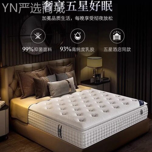 席梦思记忆棉乳胶床垫希尔顿五星级酒店独立袋装弹簧30cm静音床垫