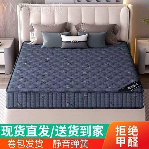 独立袋装弹簧卷包盒子床垫家用双人弹簧床垫酒店民宿软垫送货到家