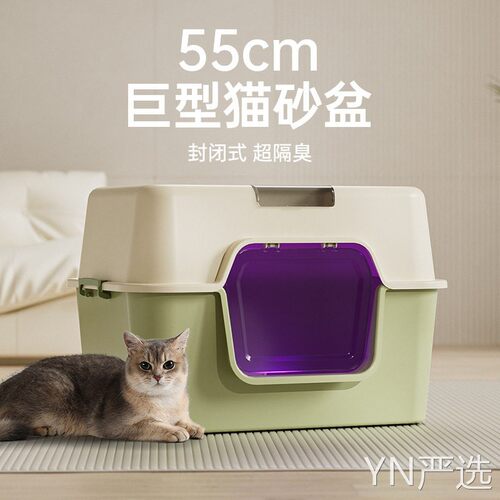 巨无霸猫砂盆全封闭式除臭猫厕所紫外线杀菌猫屎盆子宠物用品