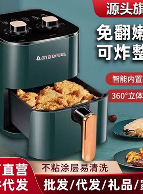 年新款空气炸锅大容量智能全自动多功能健康家用烤箱空气炸锅