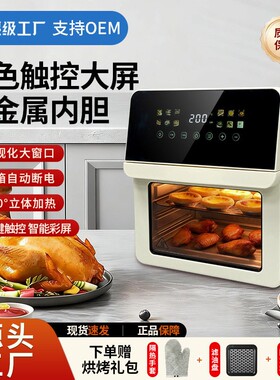 2026新款空气炸锅家用多功能大容量电烤箱触屏可视外贸电炸锅礼品