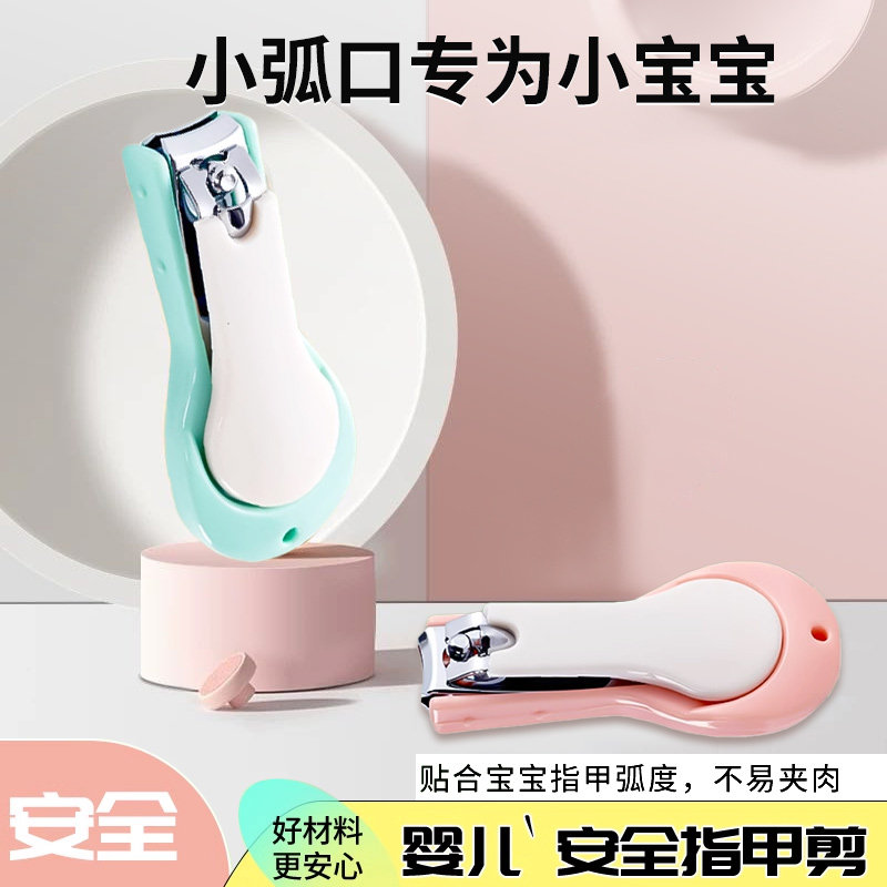 婴儿指甲剪套装防夹肉指甲钳新生专用婴幼儿宝宝护理工具安全剪刀,收纳整理,指甲油收纳盒,淘宝优惠券,粉丝福利购,淘宝优惠卷
