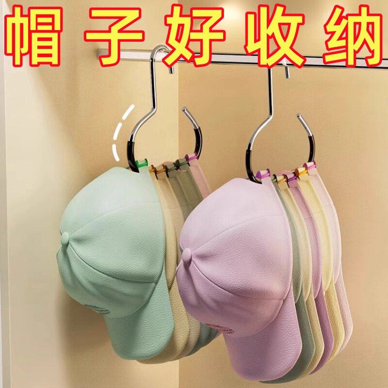 帽子收纳家用挂钩新款棒球帽无痕展示架吊带防滑衣架挂帽器晾衣架,收纳整理,帽子收纳架,淘宝优惠券,粉丝福利购,淘宝优惠卷