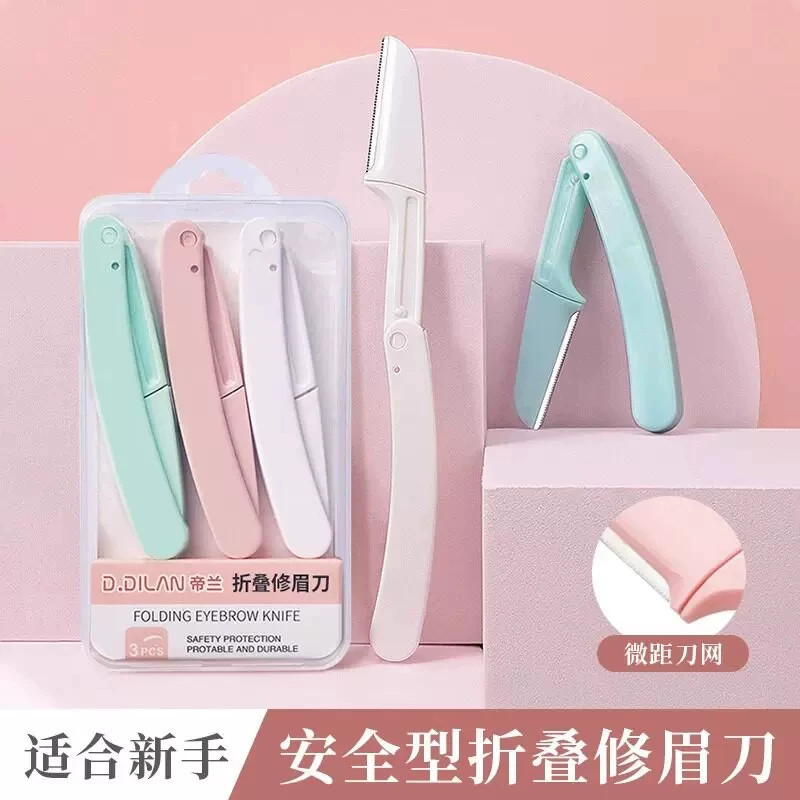 修眉刀新款可折叠安全型防刮伤便携微距剃眉刀新手初学者神器