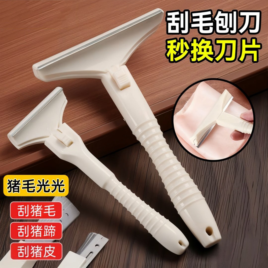 【升级加大】厨用刮毛刀专用刮猪毛猪蹄器去油刀刮猪皮油脂神器,厨房/烹饪用具,厨用取毛/取刺用具,淘宝优惠券,粉丝福利购,淘宝优惠卷