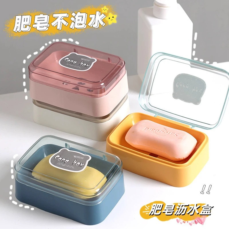 肥皂盒带盖旅行便捷式学生宿舍卫生间卡通翻盖沥水皂盒壁挂香皂架
