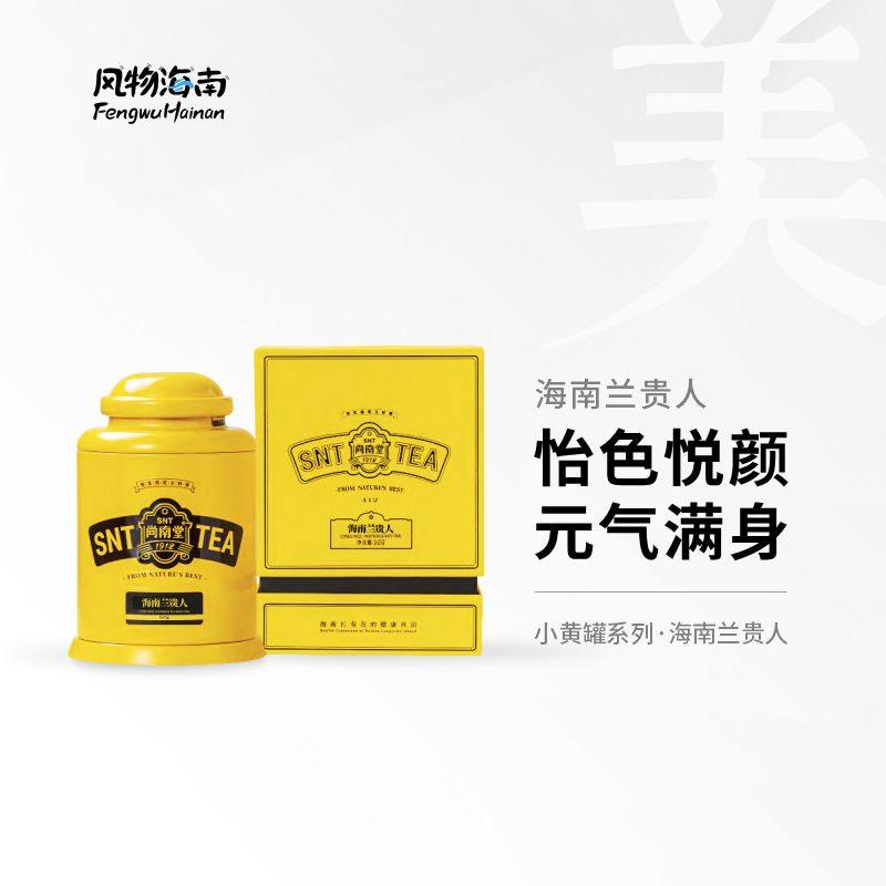 尚南堂小黄罐海南兰贵人