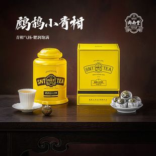 海南鷓鴣茶小青柑海南特產(chǎn)新會(huì)小青柑皮禮盒裝 風(fēng)物海南×尚南堂
