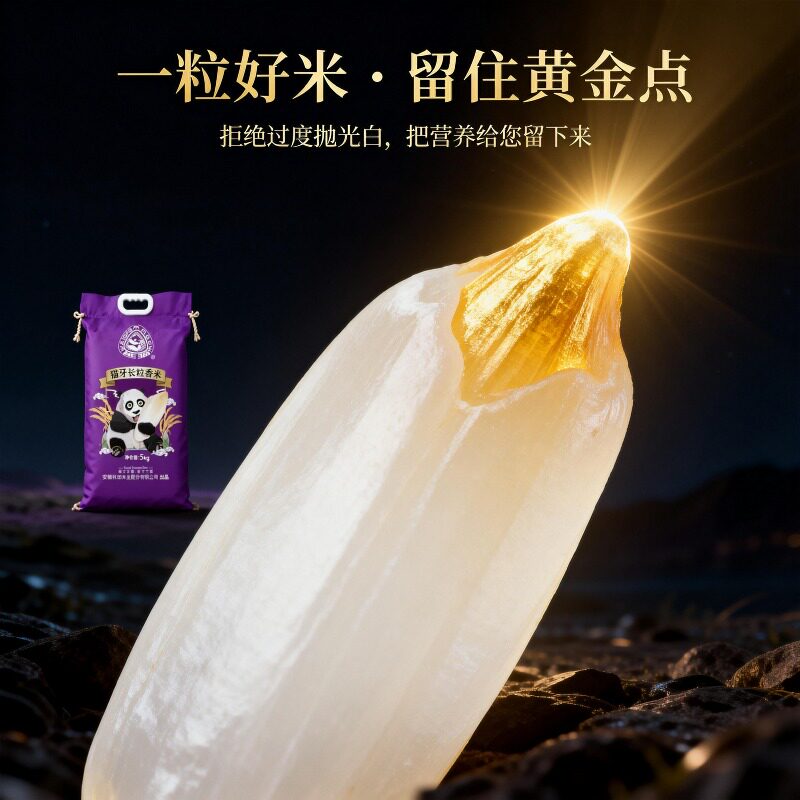 农家新大米胚芽米超长粒香米丝苗米猫牙米长粒清香大米优质长粒米