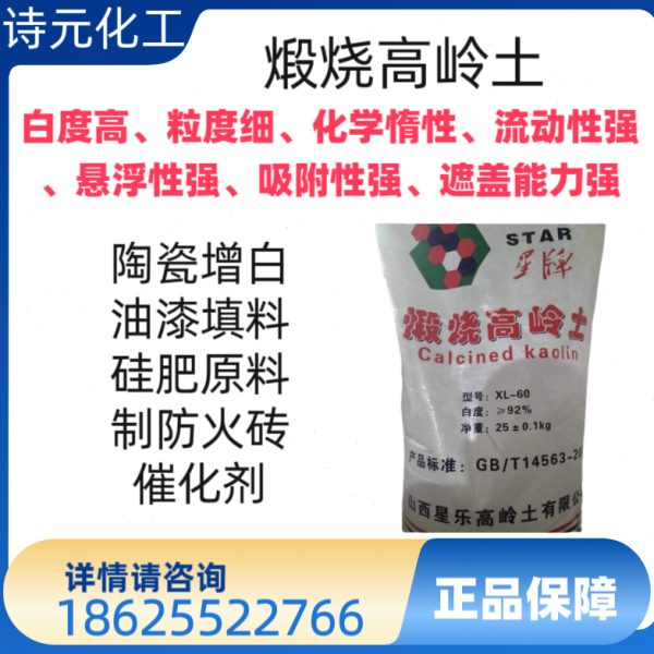 煅烧1250目陶瓷土高岭土超细包邮塑料涂料纯原矿粉超白橡胶泥粉