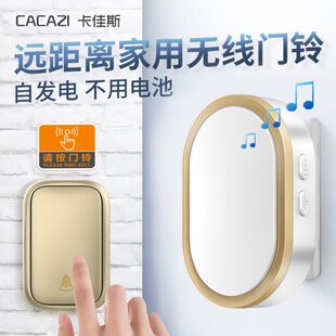 防水自发电门铃无线家用超远距离不用电池智能电子遥控老人呼叫器