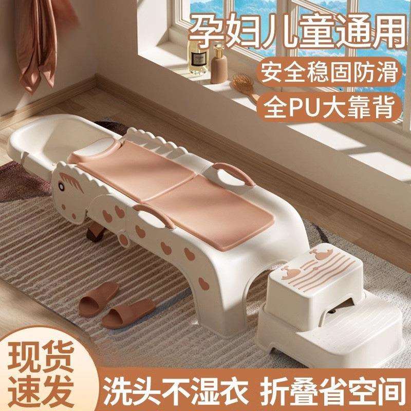 洗头发躺椅孕妇洗头神器儿童洗头椅宝宝洗头床家用大人成人可