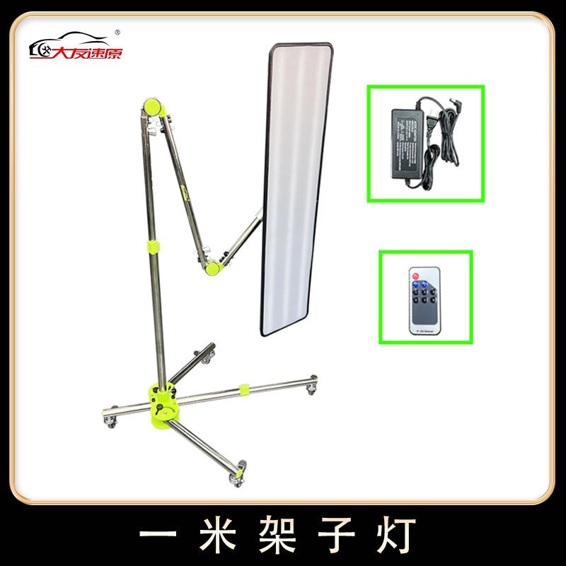 大友速原汽车凹陷工具钣金找平整平灯一米架子灯强磁免喷漆图片
