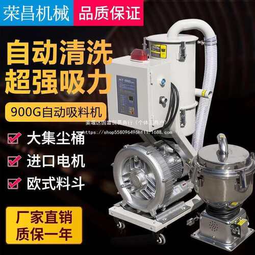 吸料机全自动900G真空上料机塑料颗粒提升机上料机菜籽榨油注塑机