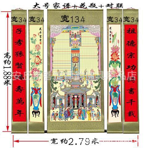手工卷轴年画手绘供奉老祖宗家谱挂画布料家堂轴子老式族谱宗谱图