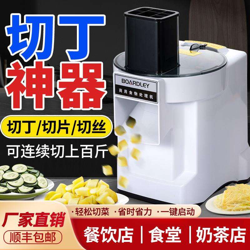 蔬菜切丁机商用萝卜丁神器多功能土豆水果切片切丝切粒电动垒德株