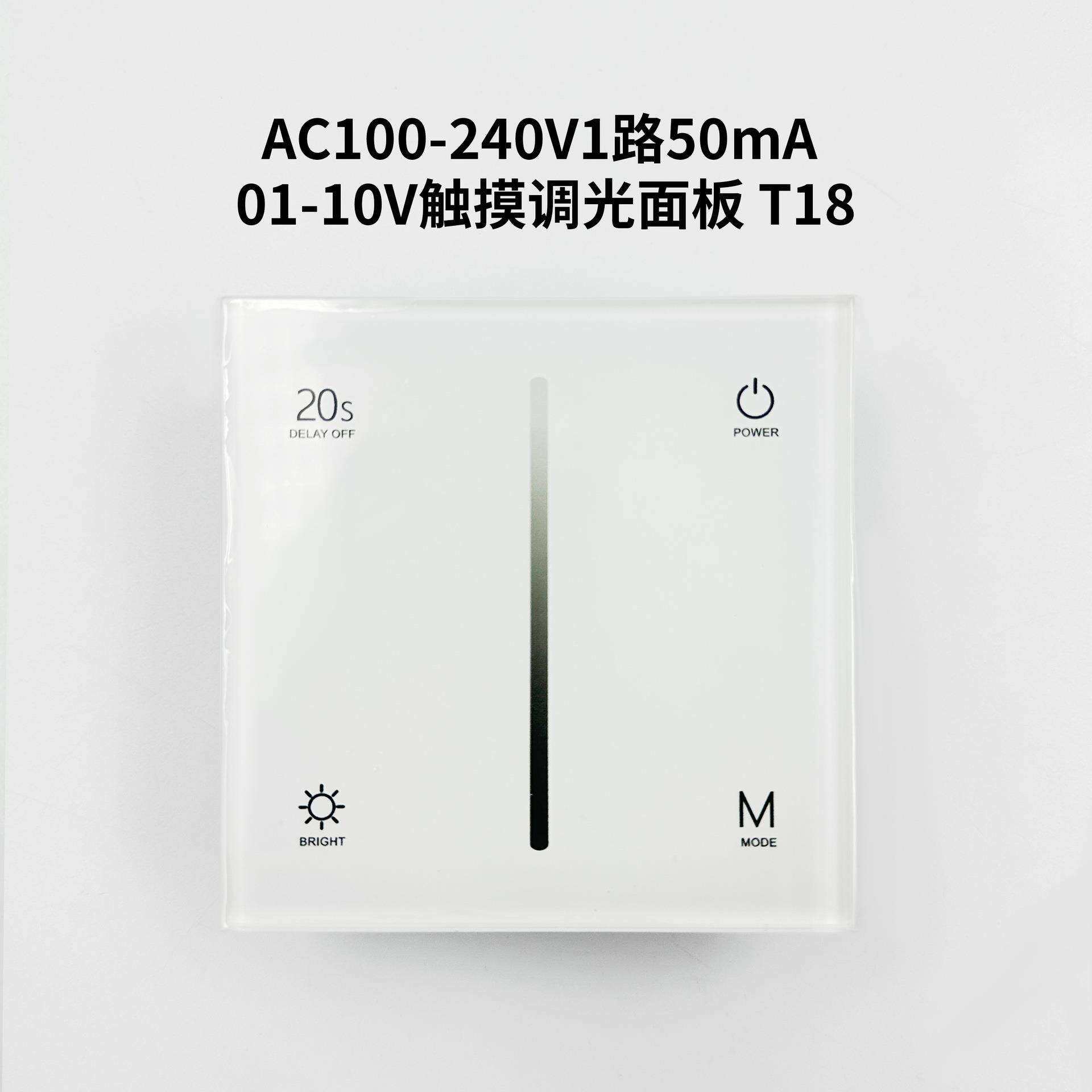 rf2.4ghz01-10V触摸按键面板4通道 led灯光灯带控制器rgbw调光器