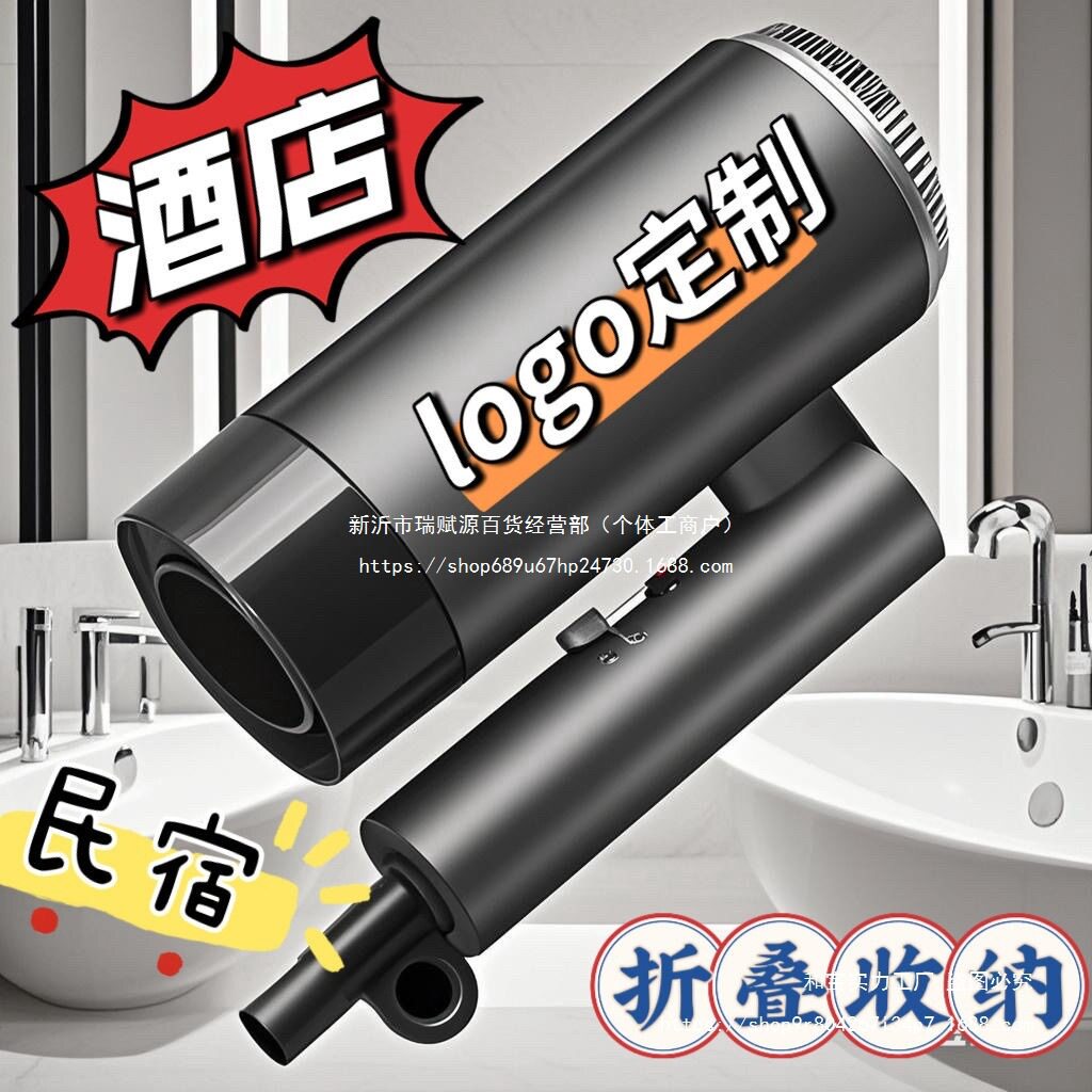 酒店民宿免打孔挂墙折叠吹风机架