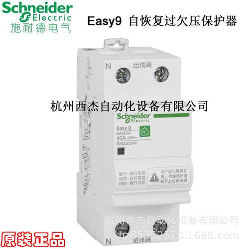 EA9ZGQ自恢复过欠压保护器 2P,63A；EA9ZGQ263