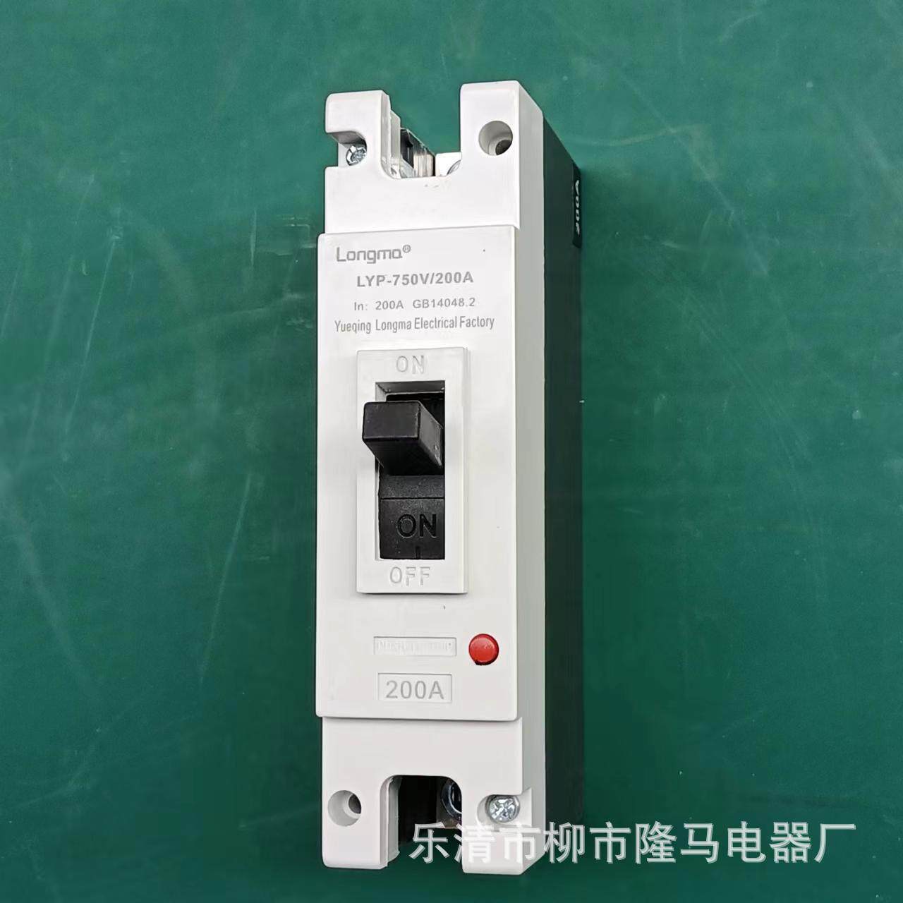 隆马电器 直流断路器直流空开DC MCCB 1P一极断路器直流空气开关