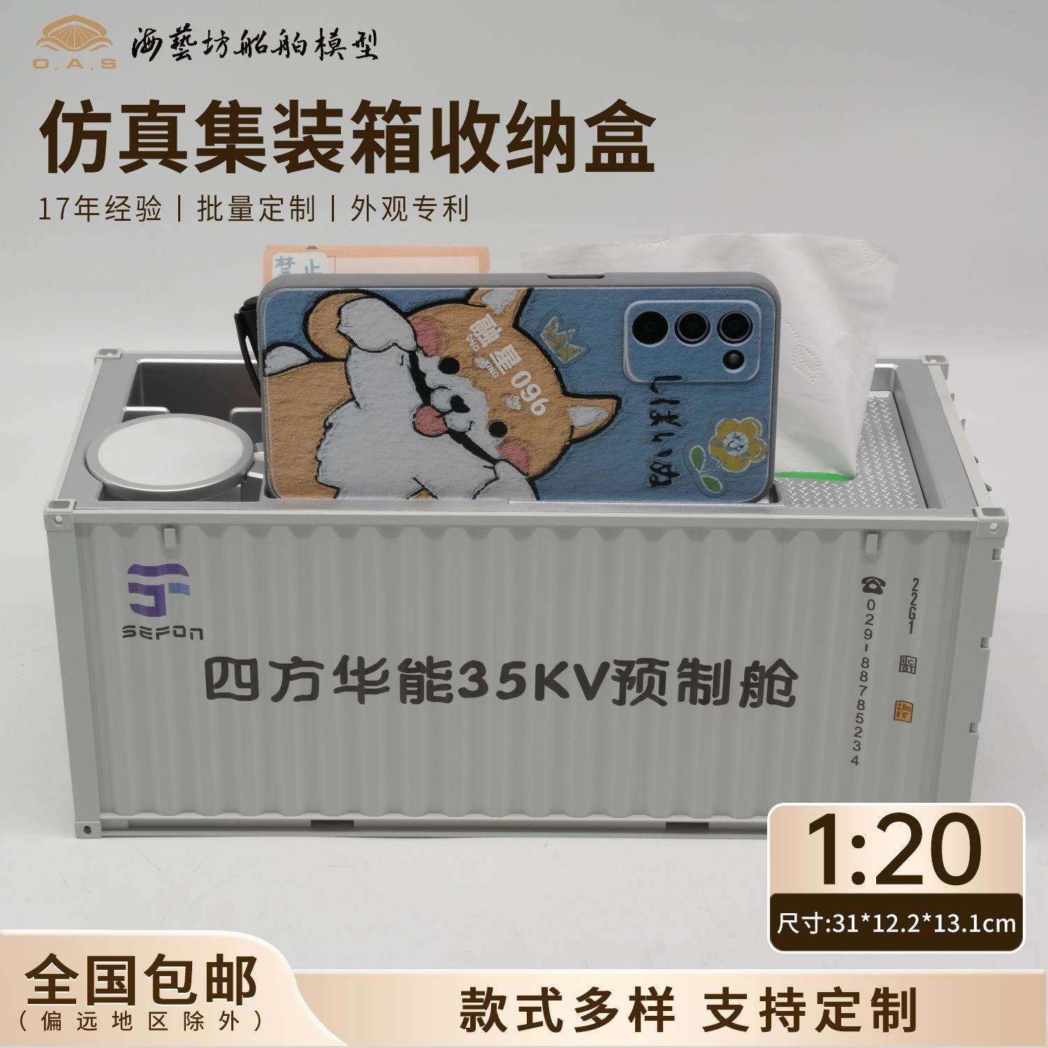 1比20船厂集装箱收纳盒企业logo订制海艺坊货柜模型工厂