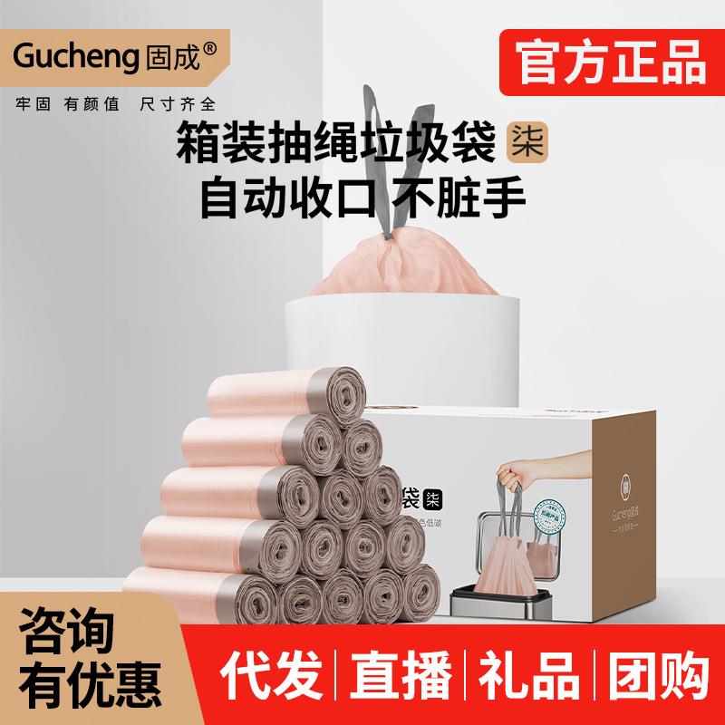 固成家用免撕抽绳垃圾袋加厚不易破中号车载卧室宿舍用拉绳垃圾袋