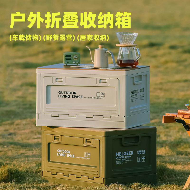 户外露营折叠收纳箱手提方形塑料车载后备箱木盖野营侧开储物箱