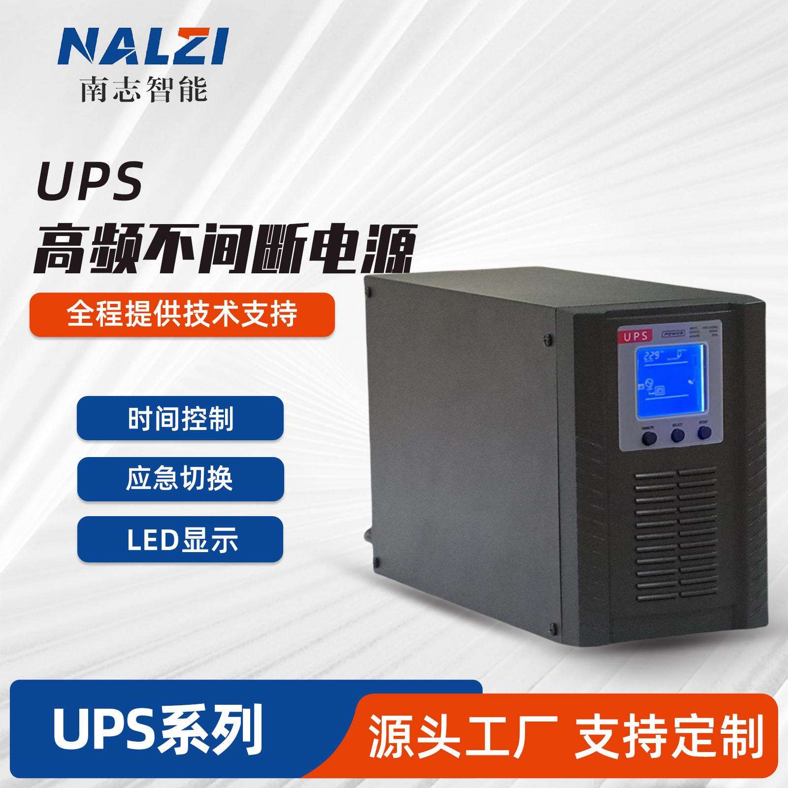 ups高频不间断电源 20KVA30KVA40KVA三相机房设备机房延时稳压