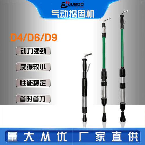 巨柏JUBOO工业级气动捣固D4D6D9捣固锤风动捣固机翻沙锤气锤