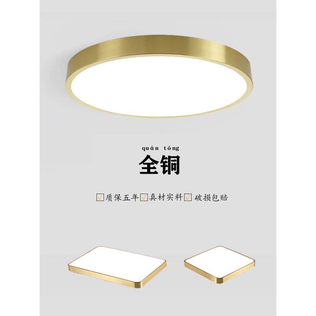 全铜LED吸顶灯轻奢美式圆形超薄卧室北欧客厅书房过道卫生间灯具