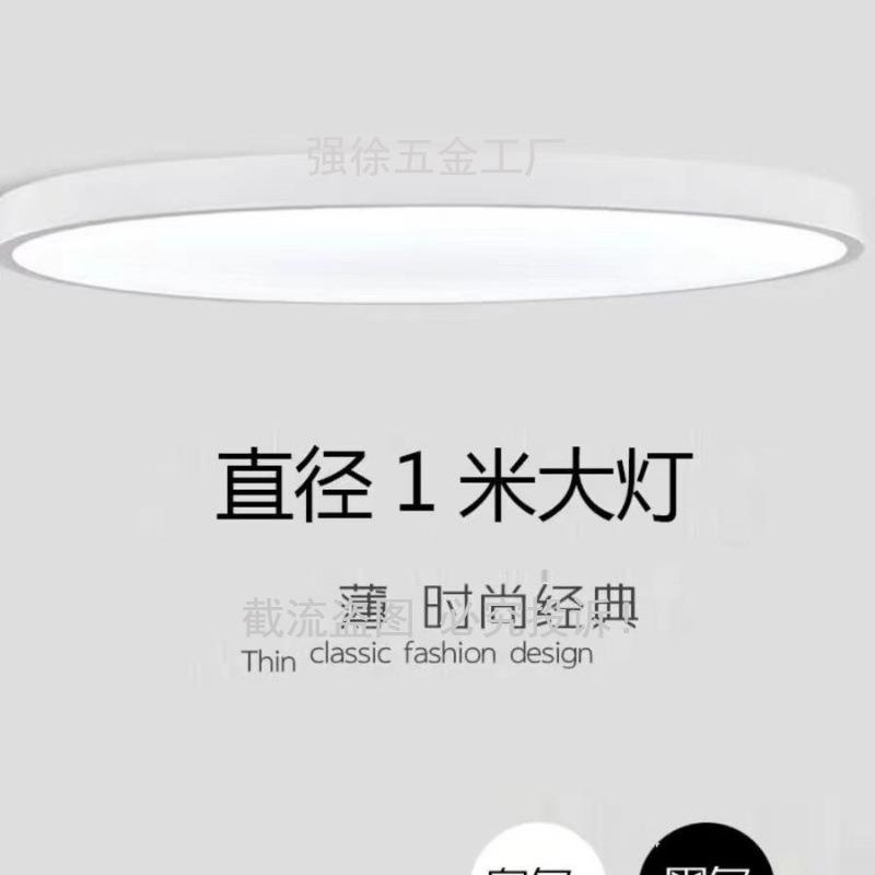超大圆形LED吸顶灯圆形卧室灯饰客厅灯书房餐厅阳台走廊天圆灯具