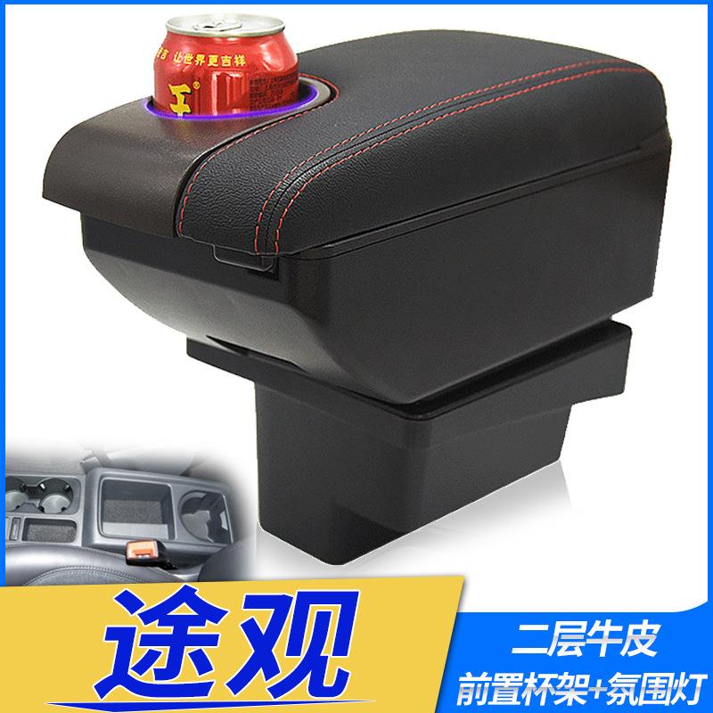 大众途观扶手箱专用中央通道手扶原装改装配件装饰储物盒免打孔