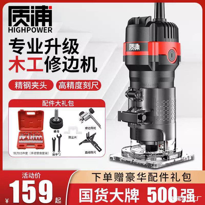 进口修边机木工雕刻功能机电开槽机铝塑铝塑板锣多功能开槽电动倒