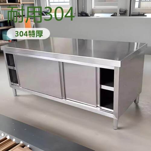 304不锈钢厨房置物柜子工作台饭店操作台橱柜灶台储物柜碗柜收纳