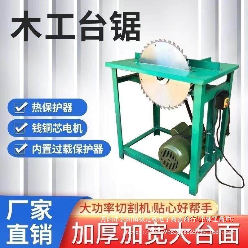 小型台锯锯柴台锯火工具锯木头的锯子木工锯台电锯切割锯圆木盘踞