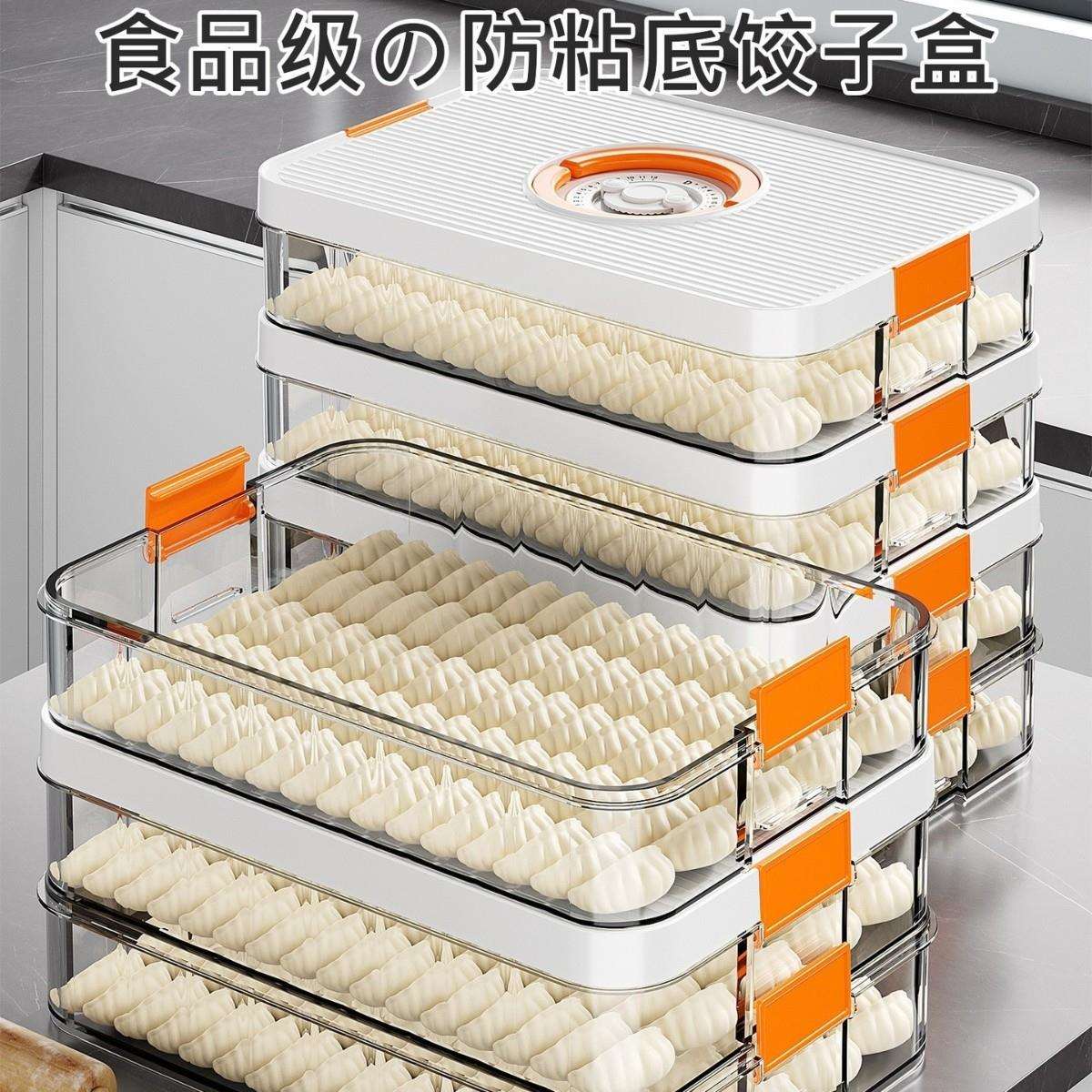 厂家直销收纳盒冰箱用冷冻速冻水饺保鲜盒馄饨抄手托盘