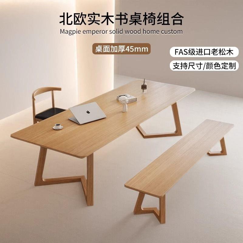 客厅大书桌北欧简约实木大板桌工作台家用办公桌原木学习桌子松木