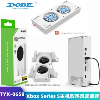 Xbox Series S主机散热风扇底座XboxSeriesS散热冷却风扇TYX-0658