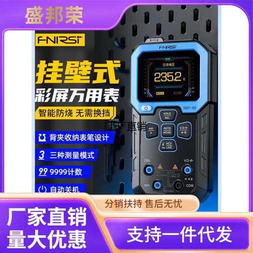 工厂直销智能FNIR多功能全自动SI99MT万用表数字高精度数显防烧D